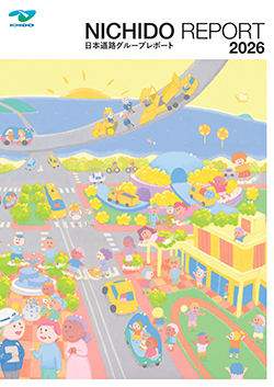 NICHIDO REPORT 2026表紙