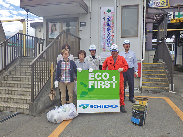 山梨リサイクルセンター