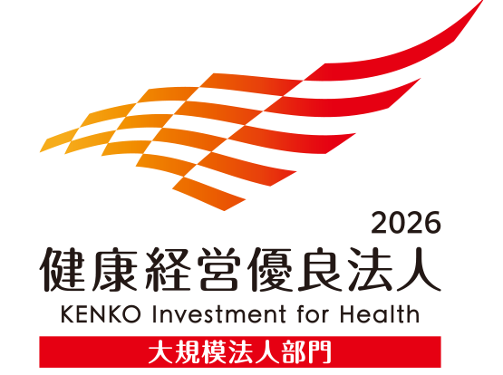 健康経営優良法人2026